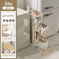 GSlife ชั้นวางเครื่องสำอางค์ ชั้นวางของเคลื่อนที่ช่องแคบ ชั้นวางตู้เย็น ชั้นวางข้างตู้เย็น ชั้นวางเล