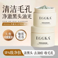 🔥现货速发🔥官方正品🔥EGGKA蛋卡清洁泥膜   EGGKA Egg Card Cleaning Mud Film去黑头深层清洁毛孔收缩粉刺涂抹面膜