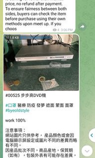 步步高DVD機