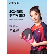 STIGA Stiga Table Tennis Racket Case Gourd-Shaped Table Tennis Special Racket Bag Storage Bag Ping P