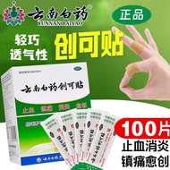Yunnan Baiyao Band-Aid Band-Aid 100 Pieces Band-Aid Genuine Products Yunnan Baiyao Band-Aid 100 Pill