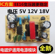 Induction Cooker Dedicated Power Module Universal Induction Cooker Switching Power Module Induction 
