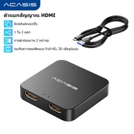 ACASIS ตัวแยกสัญญาณ HDMI อินพุต HDMI หนึ่งตัว แยกสัญญาณเข้าเป็นอุปกรณ์รับ HDMI สองตัว วิดีโอ Full HD