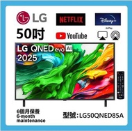 50吋 4K smart TV LG50QNED85A 智能電視
