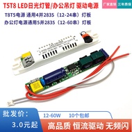 T8T5LED Fluorescent Tube Driver Power led Light Office Chandelier Constant Current Ballast 36W50W60W