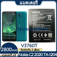 Original แบตเตอรี่ แท้ Nokia C2 2020 TA-1204 แบต battery V3760T 2800mAh รับประกัน 3 เดือน