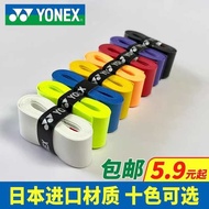 badminton grip badminton grip tape Yonix Badminton Racket Hand Rubber Tennis Racket Sweat-Absorbent 