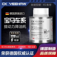 BMW Dedicated German Original Fuel Removal Carbon Deposit pea Fuel Treasure Fuel Additive Gasoline A