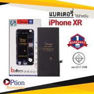 แบตเตอรี่ ใช้สำหรับ Iphone XR แบตโทรศัพท์ แบตเตอรี่โทรศัพท์ แบตแท้100% สินค้ามีรับประกัน 1ปี
