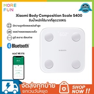 Xiaomi Mi Body Composition Scale S400 เครื่องชั่งน้ำหนักอัจฉริยะ เครื่องชั่งดิจิตอล วัดไขมัน ตาชั่งอ