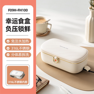 F09H-FH100電熱飯盒加熱保溫熱飯上班族辦公室插電飯盒316L