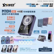 XPOWER - M10H 3合1 10,000mAh 15W磁吸無線透明PD外置充電器 透明粉紅