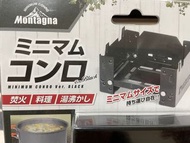 日本品牌 Japan Montagna 戶外露營工具 戶外煮食 outdoor camping 全新100% NEW未開封 組合式 營火爐具 工具 黑色