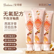 好物推荐【92%好评率】宝得娜BODANA泰国进口燕窝牙膏清新口气滋养牙龈亮白牙齿去黄渍特价促销