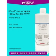 100mM Tris-HCl buffer (0.1mol/L, pH6.5 pH7.0 pH8.0 pH8.5) 500mL 100mL