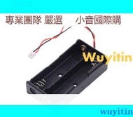 【限時下殺】可議價 18650電池盒 電池座 倉 帶PH2 0插頭端子線2節裝串聯充電電源盒-小音國際購