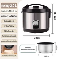 KSRAIN หม้อหุงข้าว 2 ลิตร เคลือบเทปล่อน หม้อข้าว หม้อหุงข้าวไฟฟ้า rice cooker อเนกประสงค์ หม้อหุงข้า