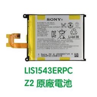 附發票【加購好禮】SONY Xperia Z2 D6502 D6503 D6543 原廠電池 LIS1543ERPC
