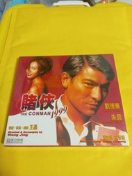 (頁一零六) (包平郵費) 港片：全新 賭俠1999 vcd