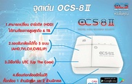 เครื่องบันทึกกล้องวงจรปิด DVR PSI OCS-8II (8 CH) + ฮาร์ทดิส HDD 1 TB ในกล่อง รองรับกล้อง HD 1 - 4 ล้านพิกเซล 5 ระบบ