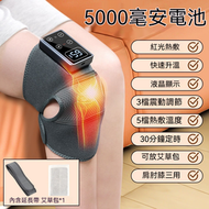 全城熱賣 - 3合1 加熱振動護膝 手臂護肩按摩機 護膝 加熱護膝 按摩護膝 保護關節 緩解膝蓋肌肉疼痛關節護理按摩儀 按摩器 按摩儀 按摩機 手部按摩儀 腿部按摩 膝蓋按摩儀 （單支裝＋艾草包x1）