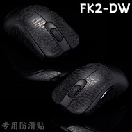 TBTL Mouse Anti-Slip Sticker ZOWIE ZOWIE FK2-DW Wireless Dedicated Sweat-Absorbent Side Skirt Sticke