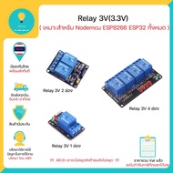 relay 3V (3.3 V) Module 3.3 V Low Level Shooting For Arduino Nodemcu