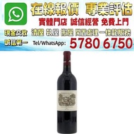 拉菲堡紅葡萄酒 2021 Chateau Lafite Rothschild  舊酒 香檳 名牌酒 白酒 茅台 洋酒 XO 葡萄酒 紅酒 威士忌 酒 人頭馬 白蘭地riedel hennessy  響