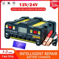 เครื่องชาร์จ 12V 24V เครื่องชาร์จแบตเตอรี่รถยนต์ เครื่องชาร์จแบตเตอรี่ เครื่องชาร์จแบตเตอรี่อัจฉริยะ
