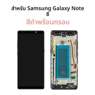 หน้าจอคุณภาพสูงสําหรับ Samsung Galaxy หมายเหตุ 8 จอแสดงผล LCD หน้าจอสัมผัสสําหรับ N950U/N950F LCD อะ