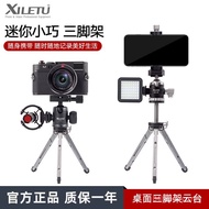 Xiletu XTS20+GT0 Mini Rod Sambungan Desktop Tripod Kamera Pendirian Telefon Penstrim Vlog Pegang Tan