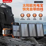 Solar portable power source20000mAhFolding Module-Photovoltaic Fast Charge with Cable Power Bank