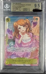 BGS 9.5 大媽女兒 op03-112