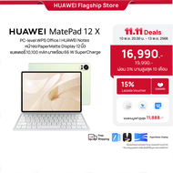 [11.10 20.00 - 11.13 | ลดสูงสุด15%*] HUAWEI MatePad 12 X l แท็บเล็ต l WPS ระดับพีซี | HUAWEI Notes l