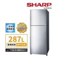 【SHARP 夏普】 SJ-HY29-SL 287L變頻雙門電冰箱