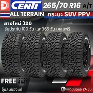 ยางรถยนต์ DCENTI ปี26 มาแล้ว!! 265/70R16  รุ่น ALL TERRAIN (A/T) ยางรถกระบะ ขอบ18 ฟรีของแถม+ประกันยา
