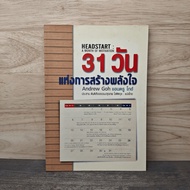 31 Days Of Empowerment-Andrew Goh ️1143040