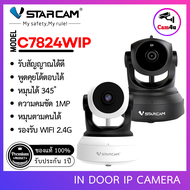 VSTARCAM IP Camera กล้องวงจรปิด มีระบบ AI ตัวใหม่ล่าสุด 2024 รุ่น C7824WIP By.Cam4U