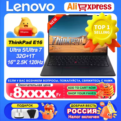 Lenovo 2025 ThinkPad E16 Ultra 5 225H/Ultra 7 255H 32G+1T 16-inch 2.5K IPS 120Hz Screen【NEW】