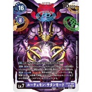 EX10 - Digimon card - EX10-060
