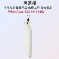 灑金皮和田玉博古紋平安掛件  翡翠玉器，天然翡翠，吊飾玉器，舊玉，和田玉雕像，石獅子，玉器擺件，金鑲玉，玉首飾，珠寶 戒指 手鏈 項鏈 耳環玉器擺件，古玩，古玉，壽山石，舊玉器，和田玉手把件，翡翠，雞