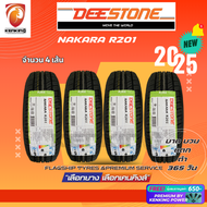 ยางรถยนต์ Deestone 175/65 R14 NAKARA R201 ยางใหม่ปี 2025 ยางรถเก๋ง ล้อขอบ14 ( 4 เส้น) FREE!! จุ๊บยาง