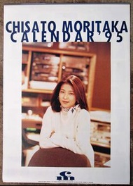 森高千里 Chisato Moritaka 1995 Calendar 日本原裝月曆
