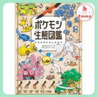 Pokémon Ecology Encyclopedia