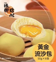 大埔振興肉丸 - 黃金流沙包