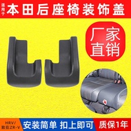 Suitable for Honda Seat Rail Trim Seat Bracket HRV Seat Rail Trim Seat Slide Buckle Cover