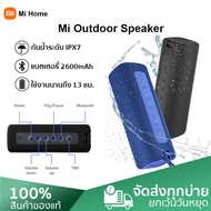 Xiaomi Mi Portable Bluetooth Speaker 16W ลำโพงบลูทูธ แบตเตอรี่ 2600mAh Outdoor speaker เล่นนานต่อเนื่อง 13 ชั่วโมง ลำโพงบลูทูธกันน้ำ