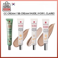 ERBORIAN CC Red Correct Cream / BB Cream (Nude, Ivory, Claire)