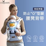 lequeen嬰兒背帶 寶寶腰凳多功能背袋抱娃神器背帶