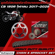 Akii Chain Set CB 150R Round Light 2017-2025 (Thick Chain) 428HSB)